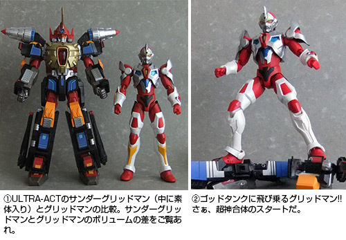 ULTRA-ACT サンダーグリッドマン セール ウルトラアクトグリッドマン