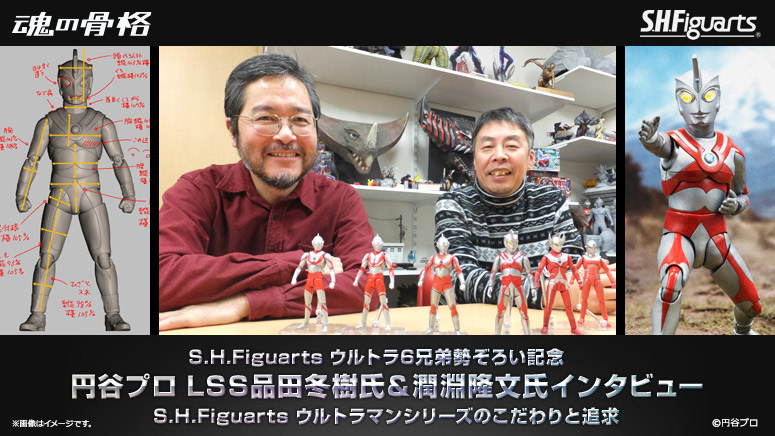SHFiguarts ウルトラマン ウルトラ六兄弟 フィギュアセット shフィギュ