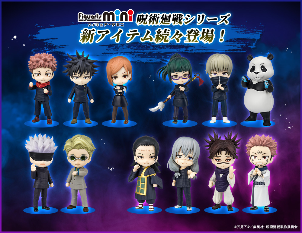 Figuarts mini 狗巻棘 | 魂ウェブ