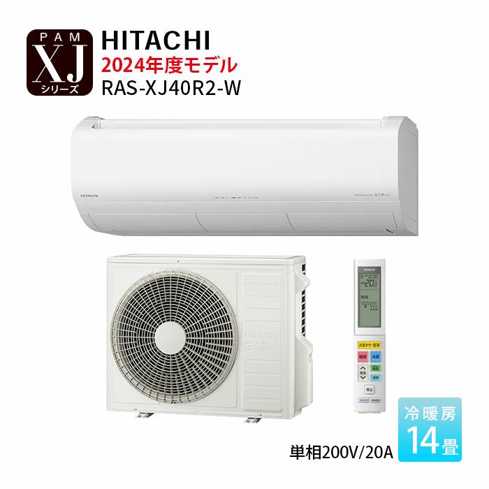 限定1000個【HITACHI】 50th Anniversary 白くまくん 限定1000個