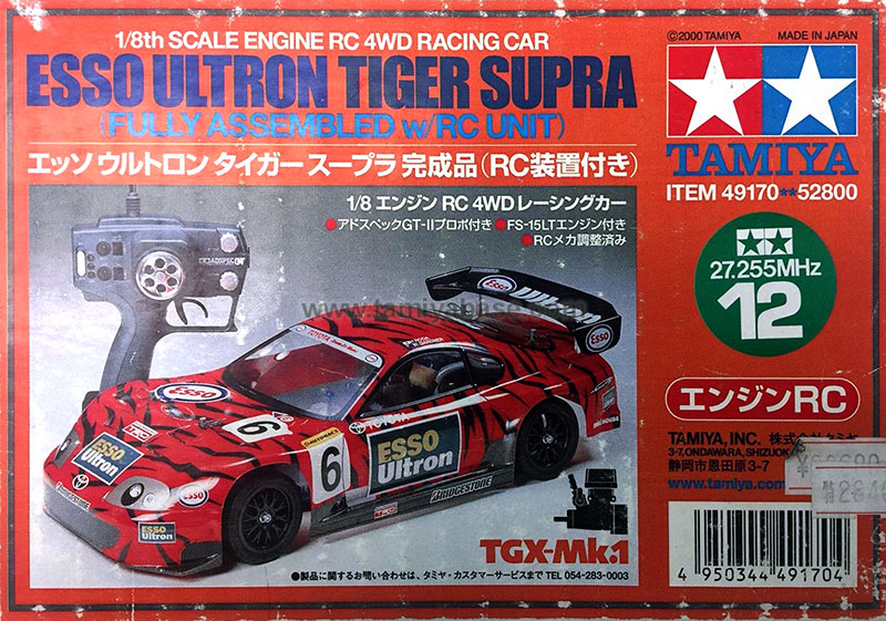 エッソウルトロンタイガースープラタミヤエンジンRC