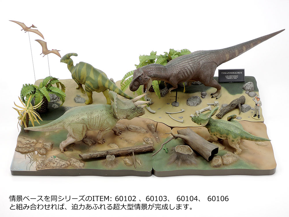 タミヤ 1/35 恐竜世界シリーズ 超大型情景ディスプレイセット 塗装済