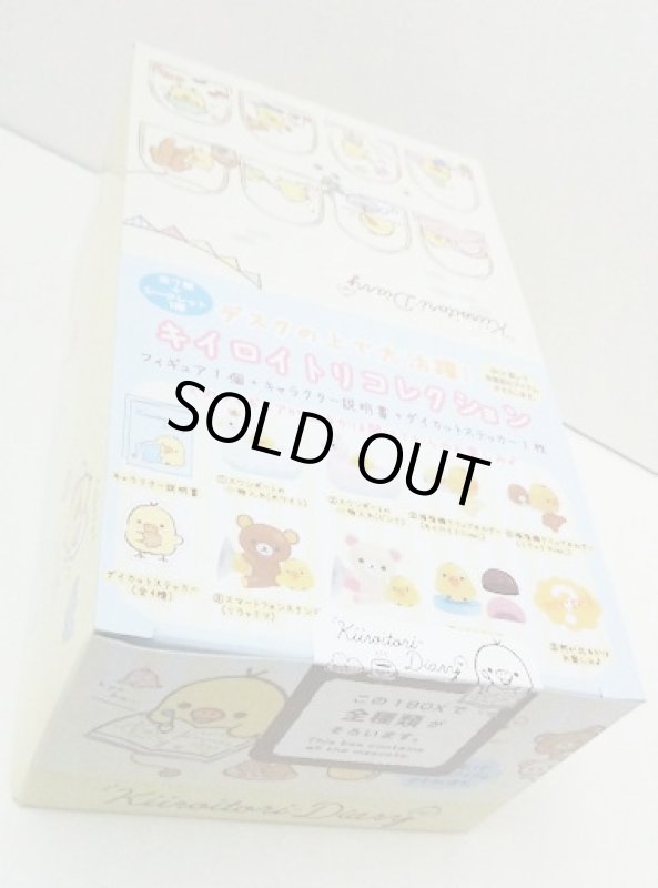 171114 キイロイトリダイアリーシリーズ キイロイトリコレクション