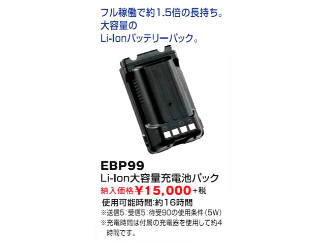 DJ-DPS70+EBP-99(大容量バッテリー)+SRHF350D 極美品 DJ-DPS70+EBP-99