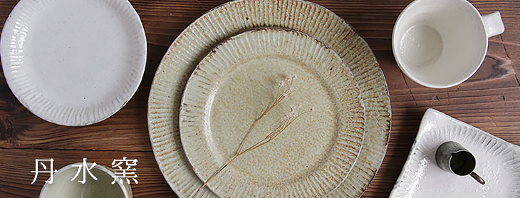 丹波立杭焼 丹水窯 丹水作 飾り皿 大皿 飴釉押