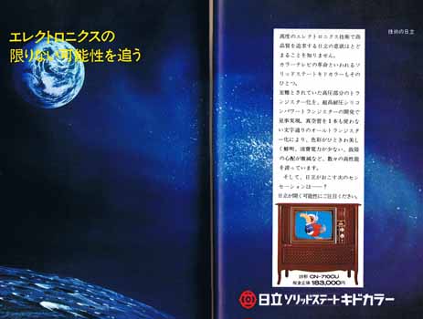 地上天国』 岡田茂吉没後70年特典 第三十ニ号〜18巻セット xxxHOLiC