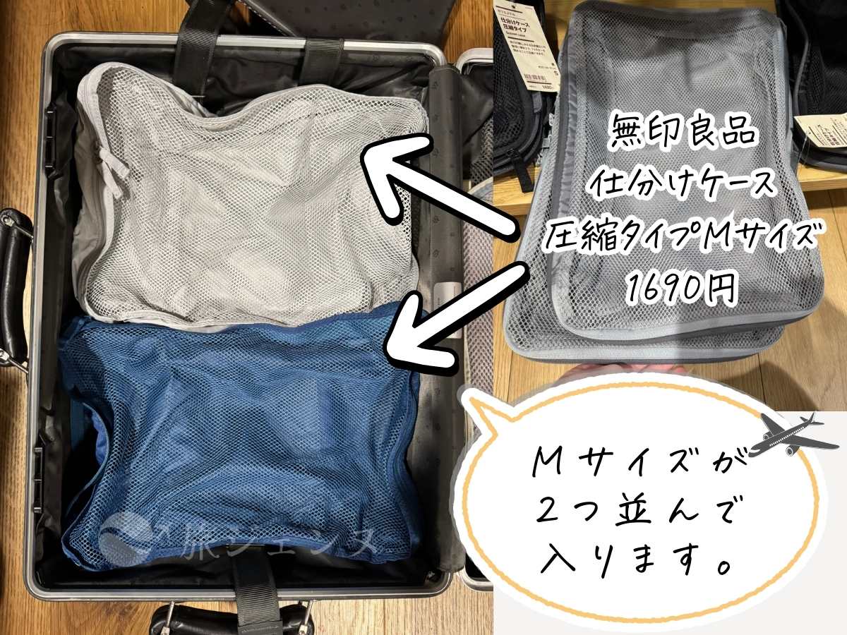 おすすめしない？リモワ機内持ち込みサイズで人気の“クラシック