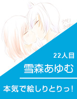 本気で絵しりとりっ！14人目 有田満弘 ｜ワコムタブレットサイト｜Wacom