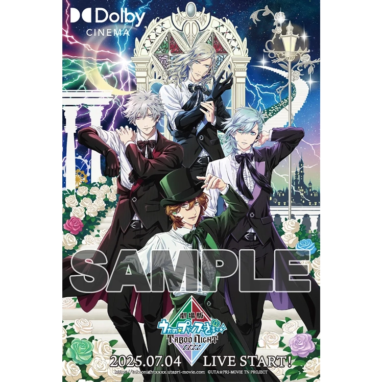 ニュース｜劇場版 うたの☆プリンスさまっ♪ TABOO NIGHT XXXX 公式サイト