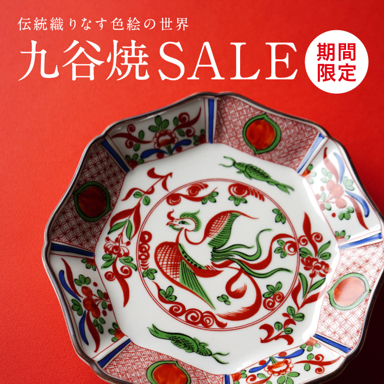 盆栽鉢 九谷焼 赤絵