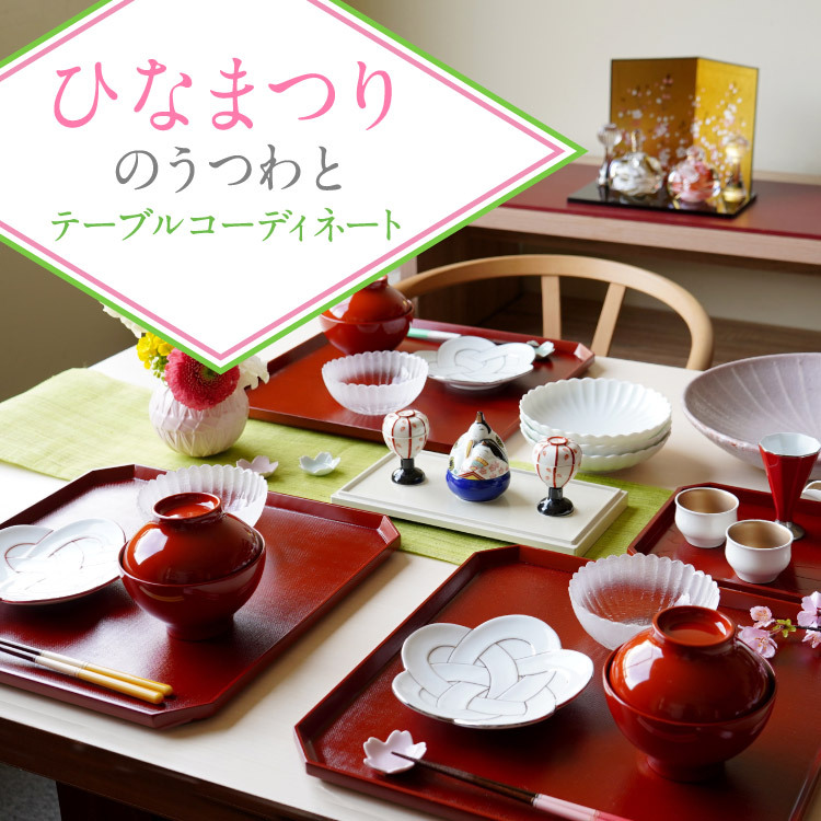 和食器通販 京都 たち吉オンラインショップ（TACHIKICHI 橘吉）公式