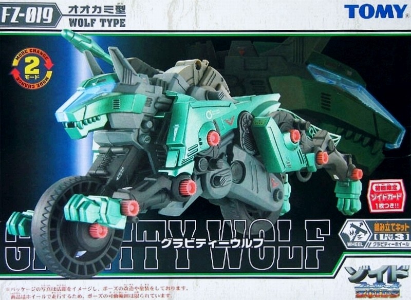 ZOIDS FZ-019 グラビティーウルフ - またーりといくよ。