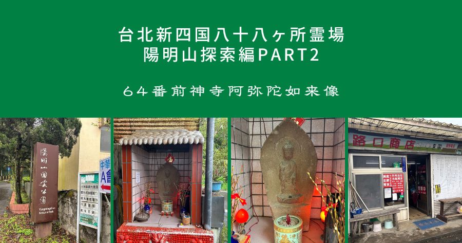 四国六十六所霊場シリーズ 切符セット 四国六十六所霊場シリーズ 切符