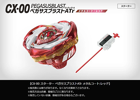 限定品販売】『BEYBLADE X BLADER THANKS DAY IN B4ストア』開催