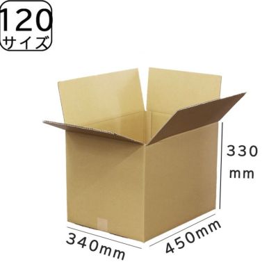 120サイズの梱包用品・ダンボールなら【ロジマート】