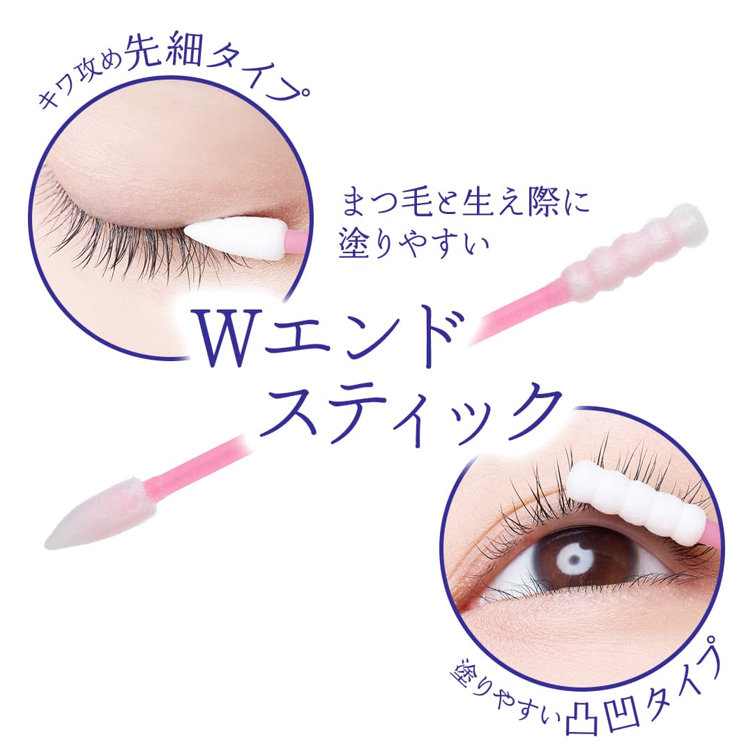 定期】クリニラボ まつげ美容液 3D edge master(個包装 60回分（約2