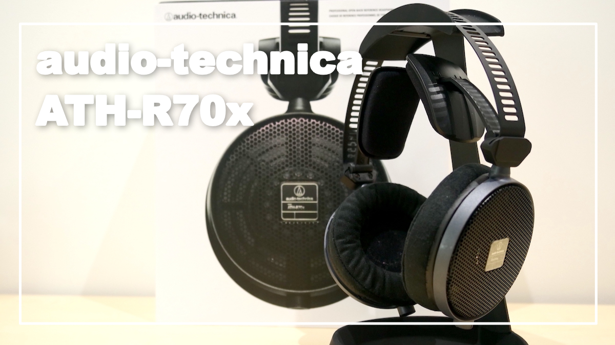 audio-technica ATH-R70x レビュー｜軽くて装着感が最高のリファレンス