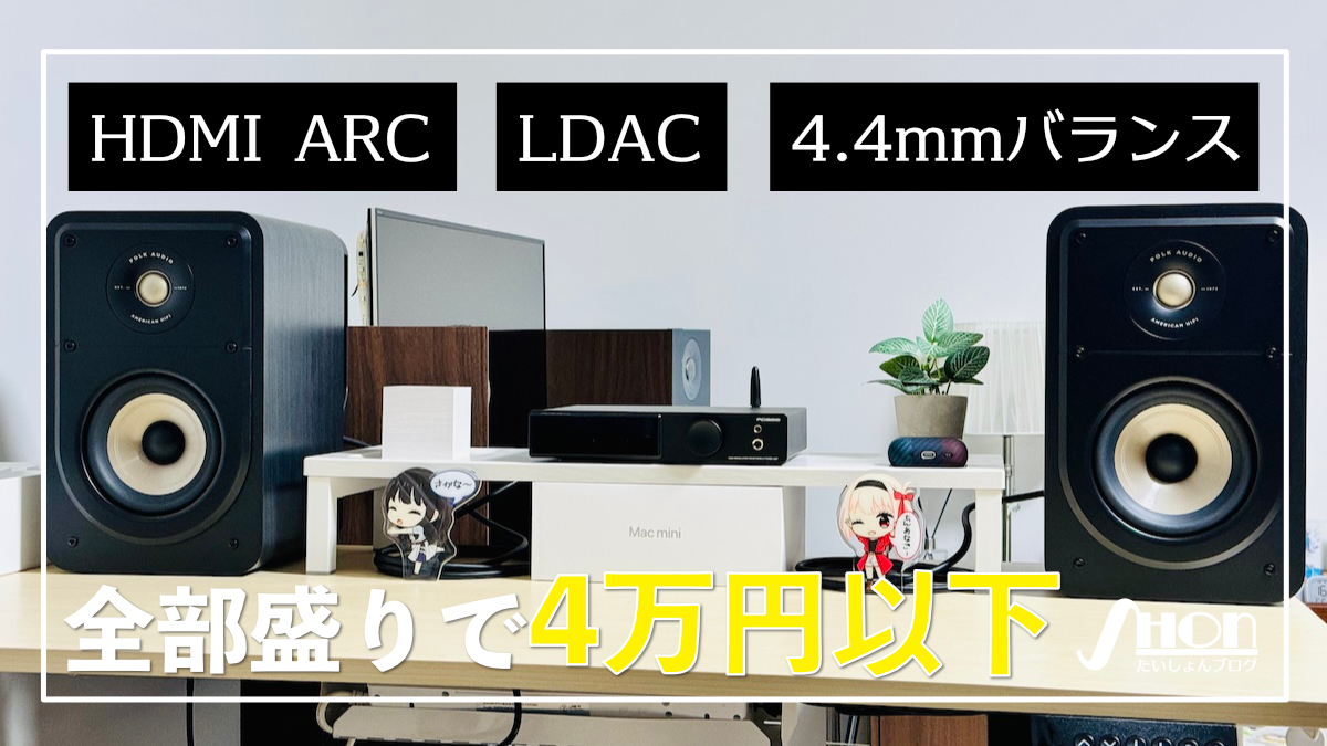 SMSL AO300を実機レビュー！豊富なインタフェースを詰め込んで4万円