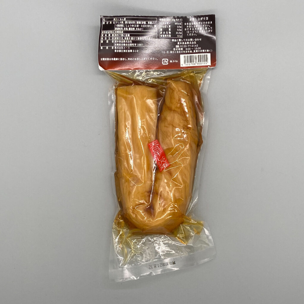 北野 天日干したくあん エース-たくあん.wiki