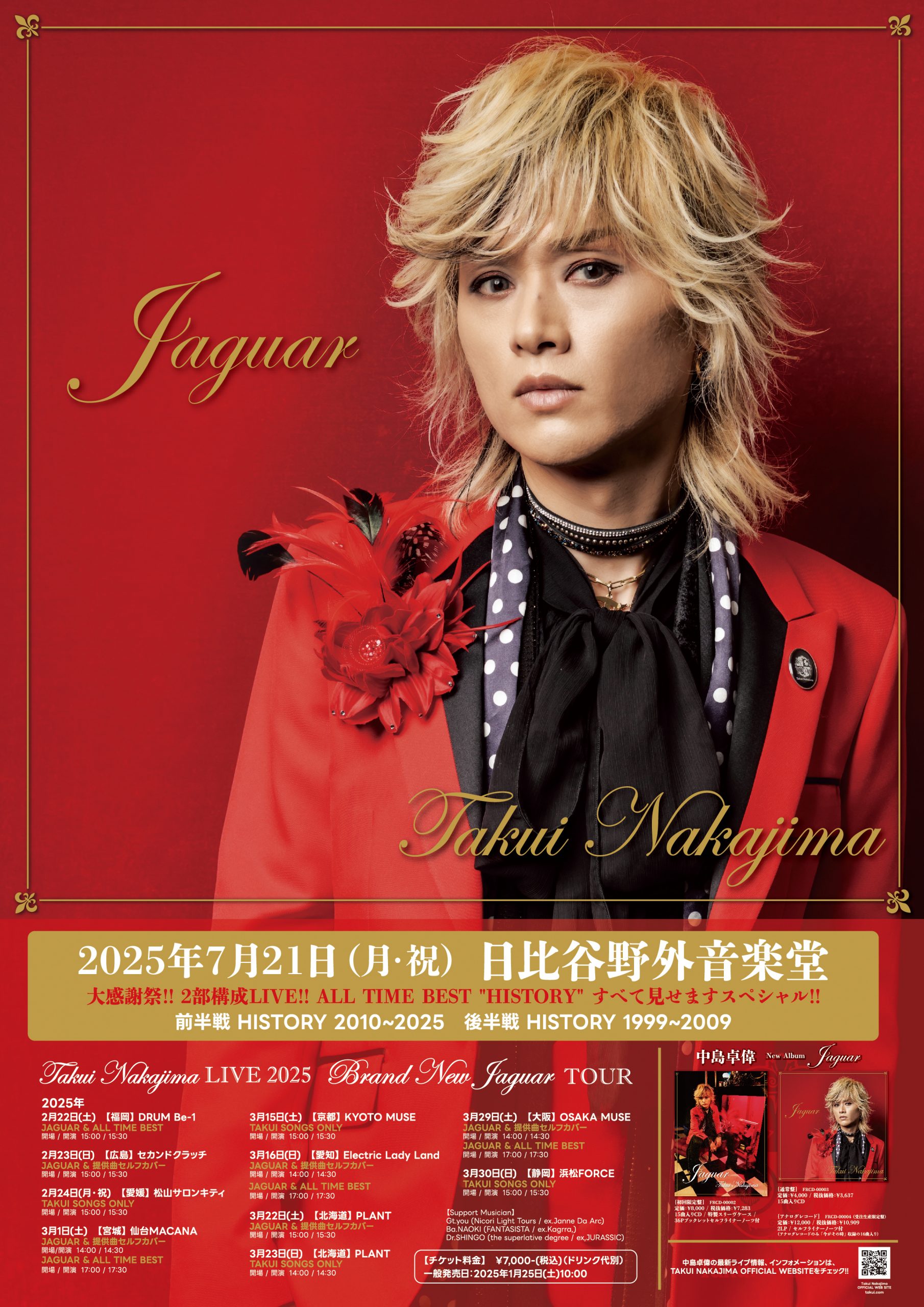 SET LIST】＜大感謝祭!! 2部構成LIVE!! ALL TIME BEST “HISTORY