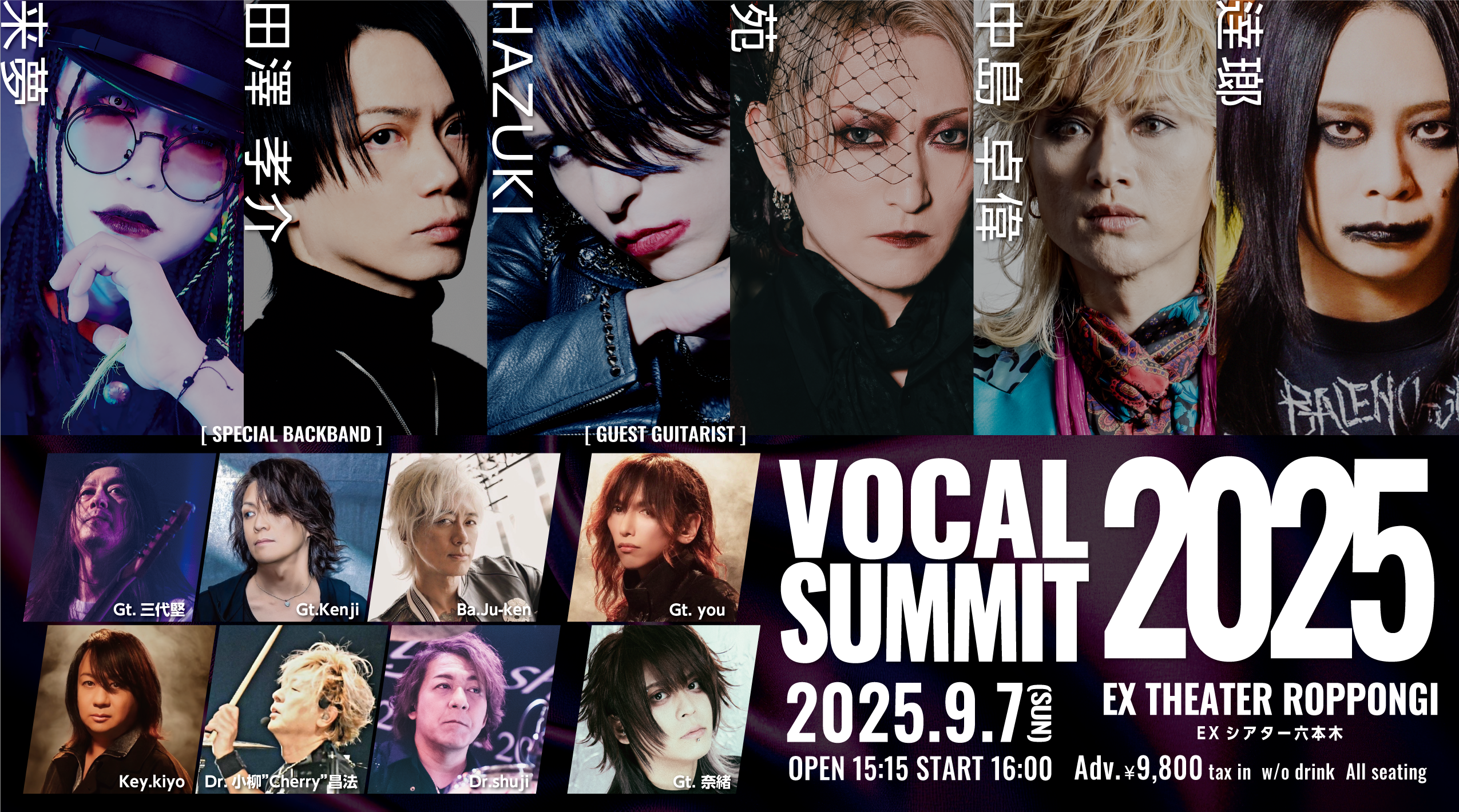 SET LIST】VOCAL SUMMIT 2025 セットリスト公開 - TAKUI NAKAJIMA