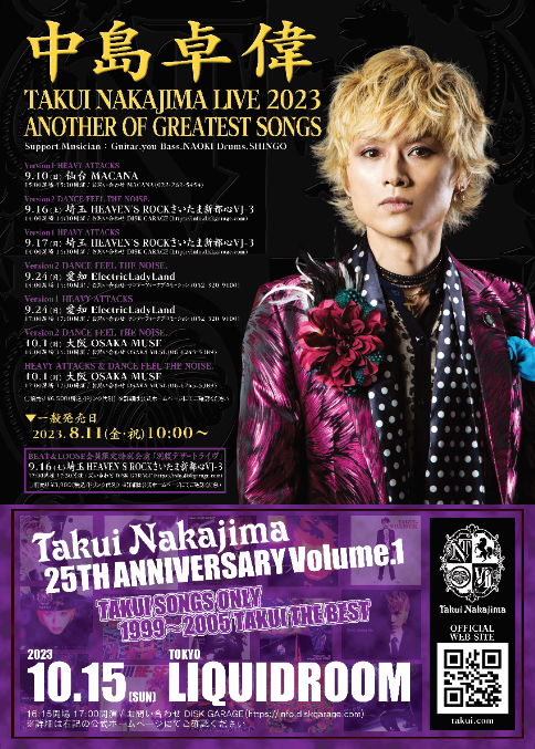 SET LIST】 TAKUI NAKAJIMA LIVE 2023 ANOTHER OF GREATEST SONGS