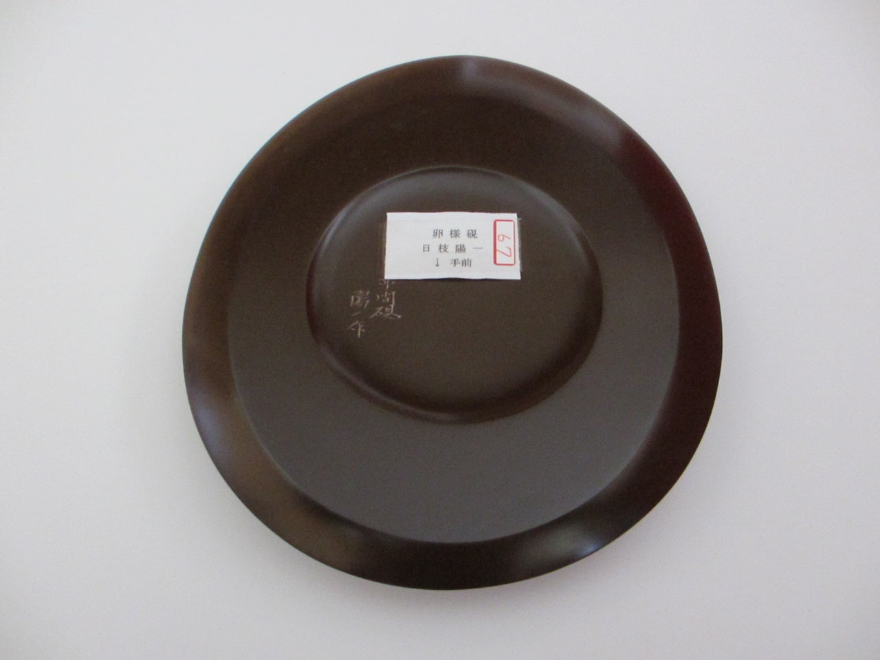 書道具 「卵様硯」 日枝陽一 赤間硯 文具 – Takumi Japan