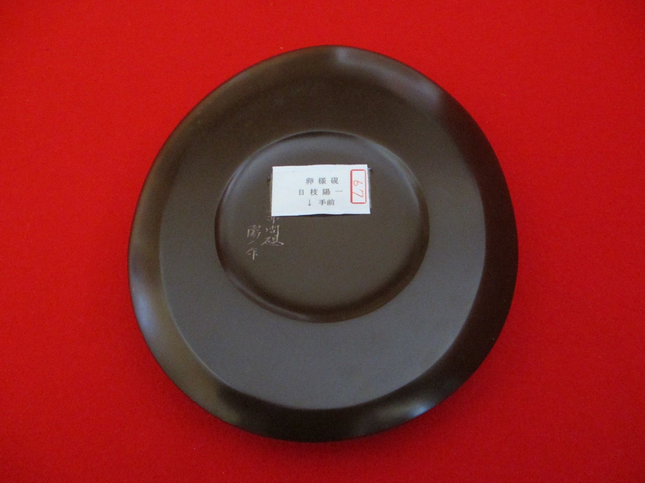 書道具 「卵様硯」 日枝陽一 赤間硯 文具 – Takumi Japan