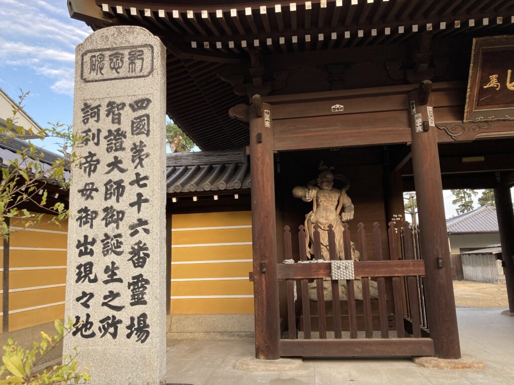 讃岐二十三ヶ寺 涅槃(ねはん)之道場御守護 【公式通販】