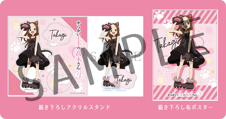 Blu-ray｜TVアニメ『からかい上手の高木さん3』公式サイト