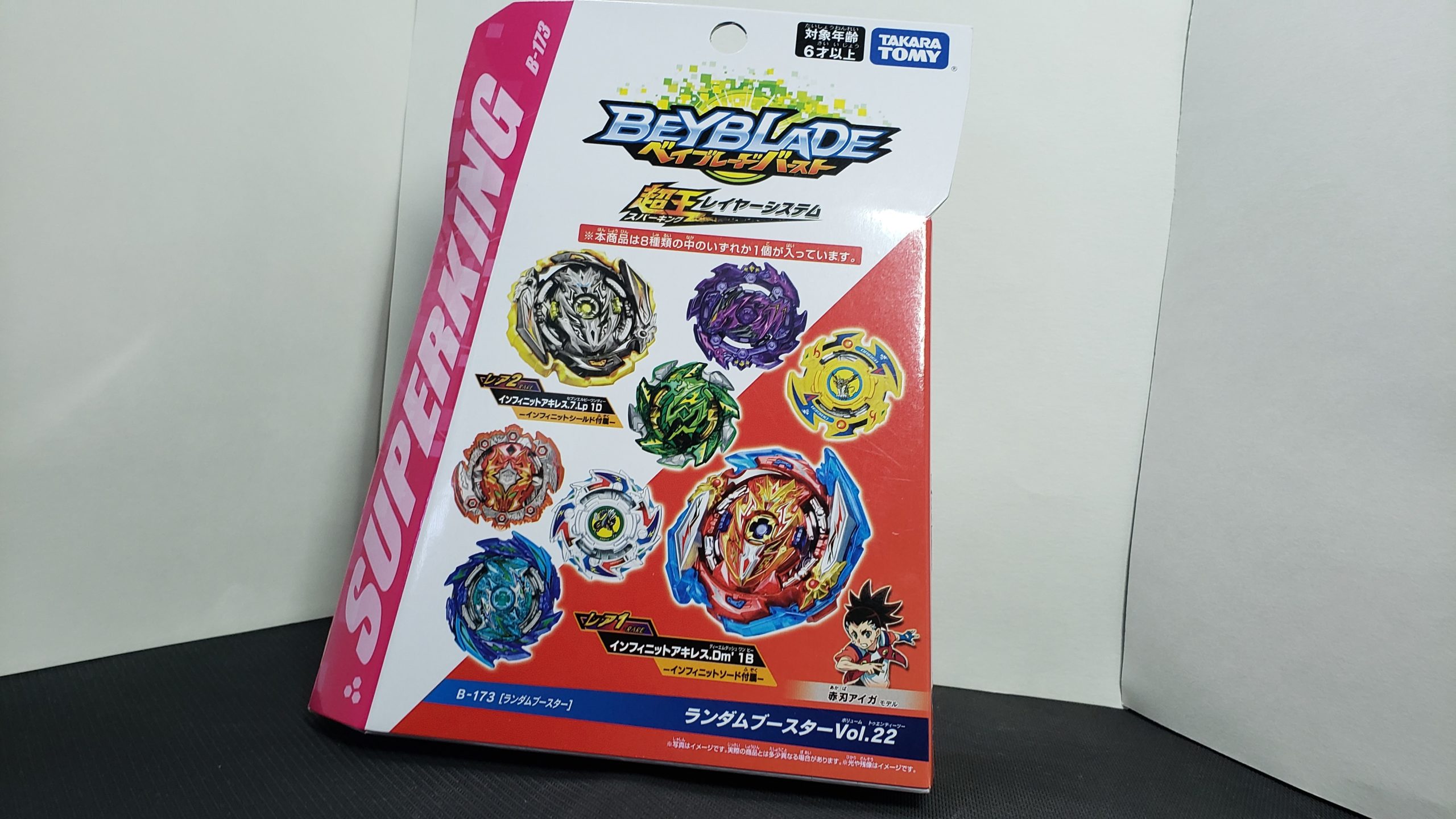 ランダムブースターVol.22 開封結果 | 鷹の羽休め