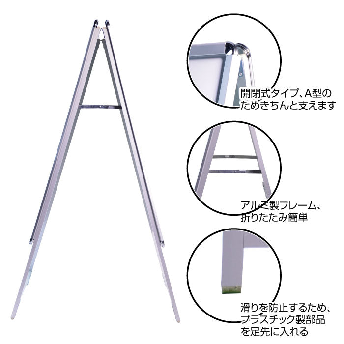 A型スタンド看板 標準タイプ A1 両面 シルバー・ブラック・木目