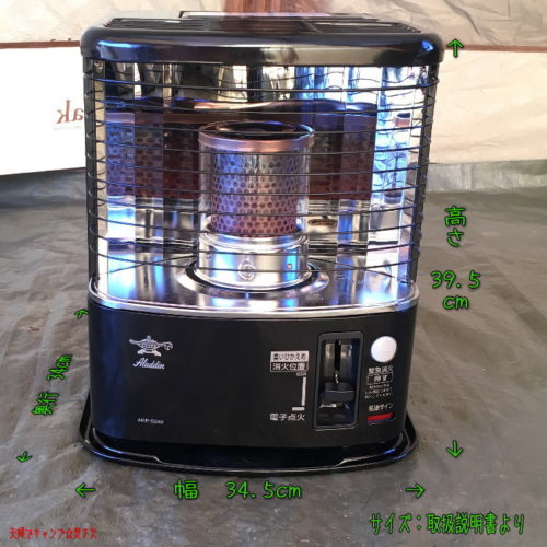 Aladdin AKP-S248 ストーブ 灯油ストーブ:AKP-S248/アラジン【2021年製】 アラジンの反射式石油