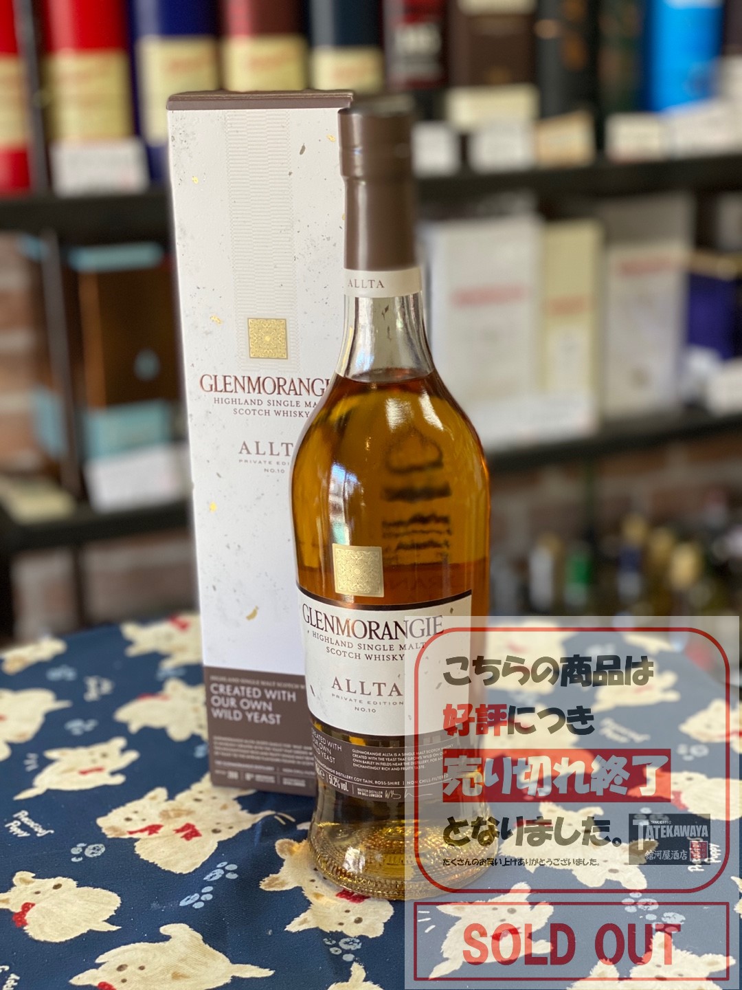 舘河屋酒店 / グレンモーレンジ アルタ