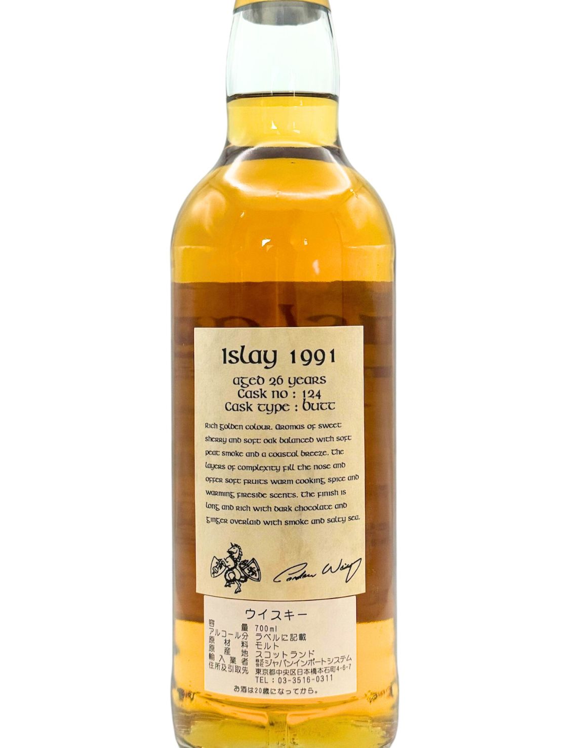 舘河屋酒店 / キングスバリー ケルティック ルーイーンアイラ 26年