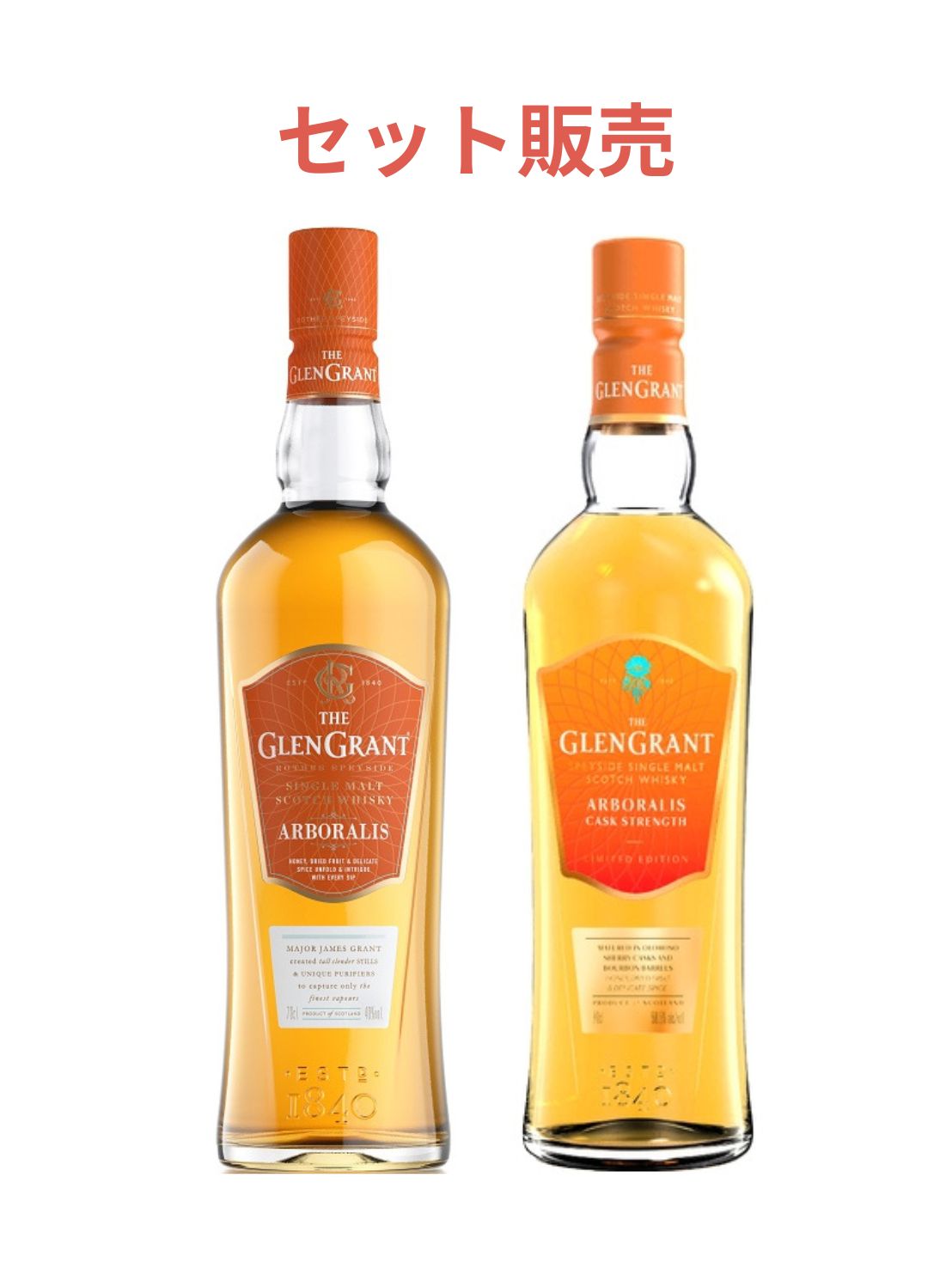 舘河屋酒店 / 〔セット販売〕〔箱なし〕グレングラント アルボラリス