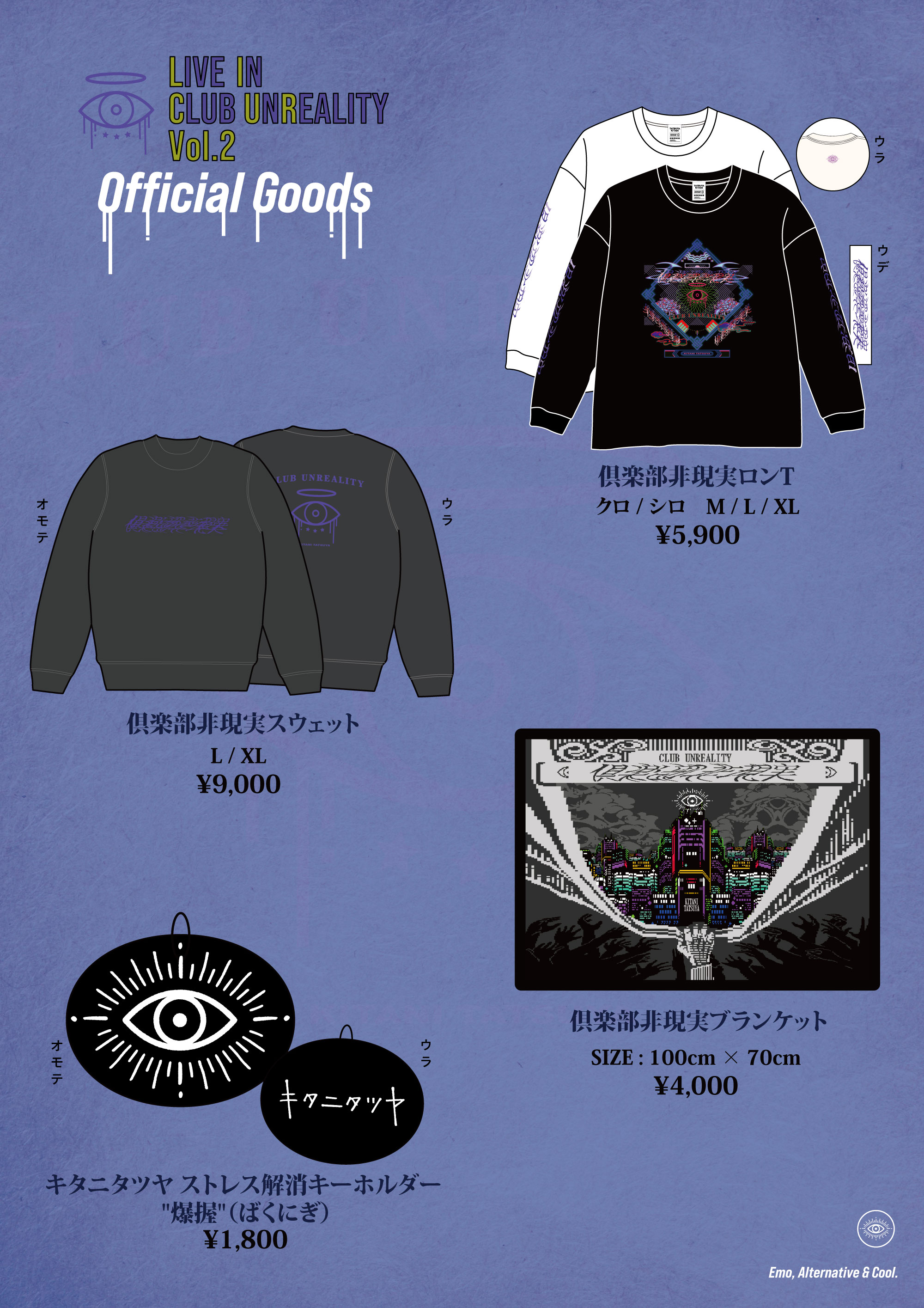 キタニタツヤ限定グッズスウェット 倶楽部非現実 グッズ