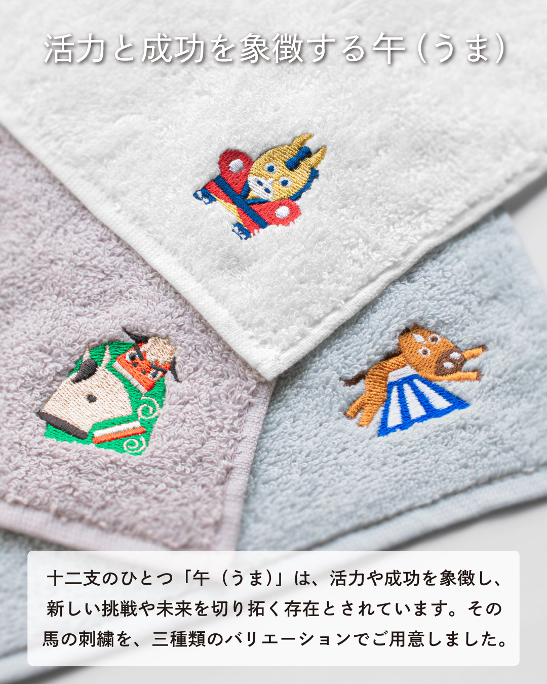 干支タオルハンカチ お年賀 今治タオル 個包装 [100枚以上] Tps-193eto