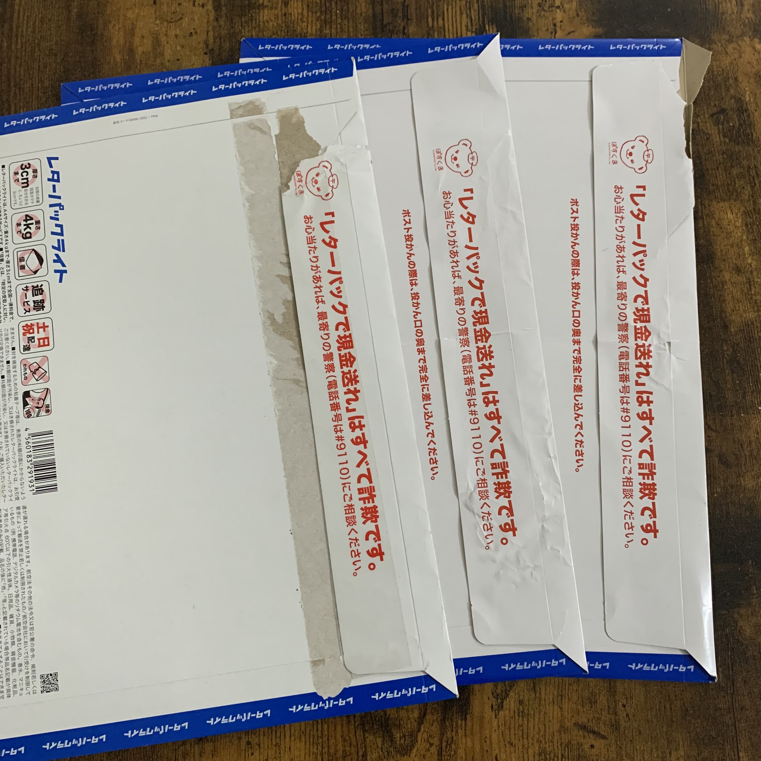 レターパックプラス 100枚 折らずに発送 レターパック | 日本郵便株式会社