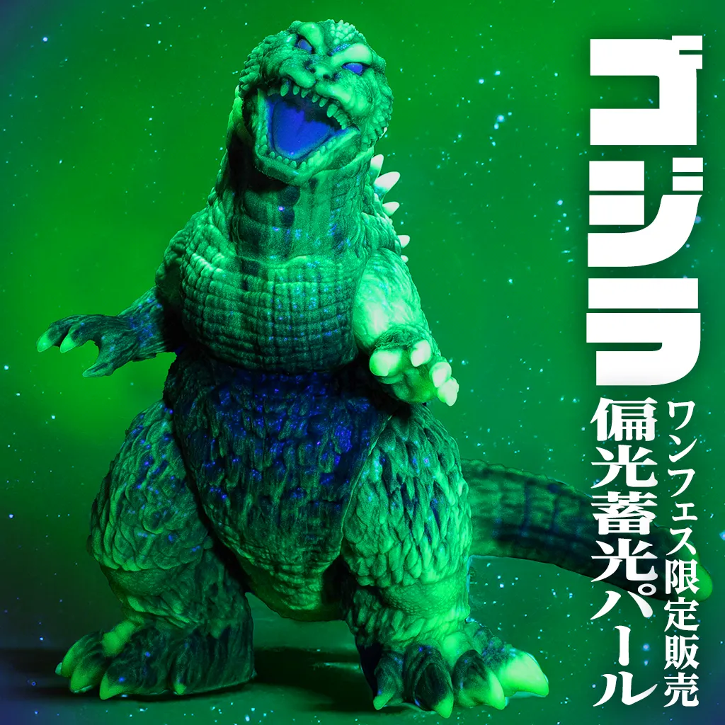 M1号 レプティリカス 蓄光ソフビフィギュア WF2000 M1号
