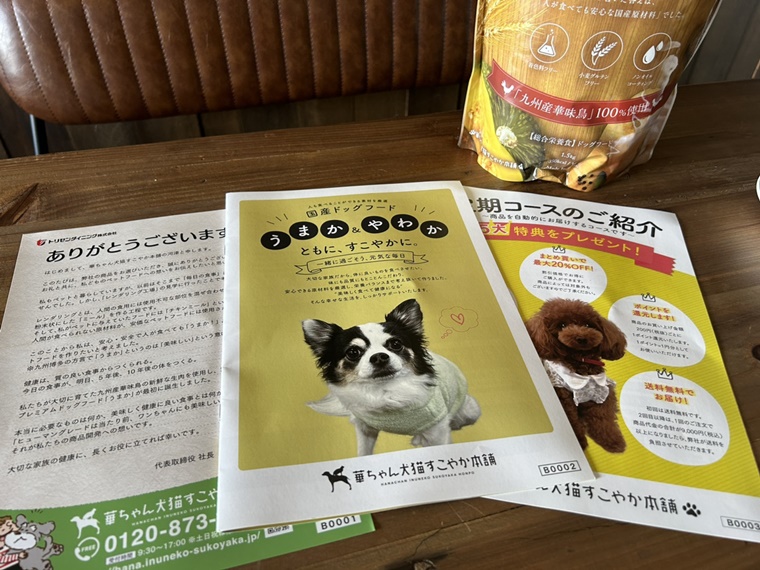 うまかドッグフードの口コミ評判や試した使用感を徹底解説！