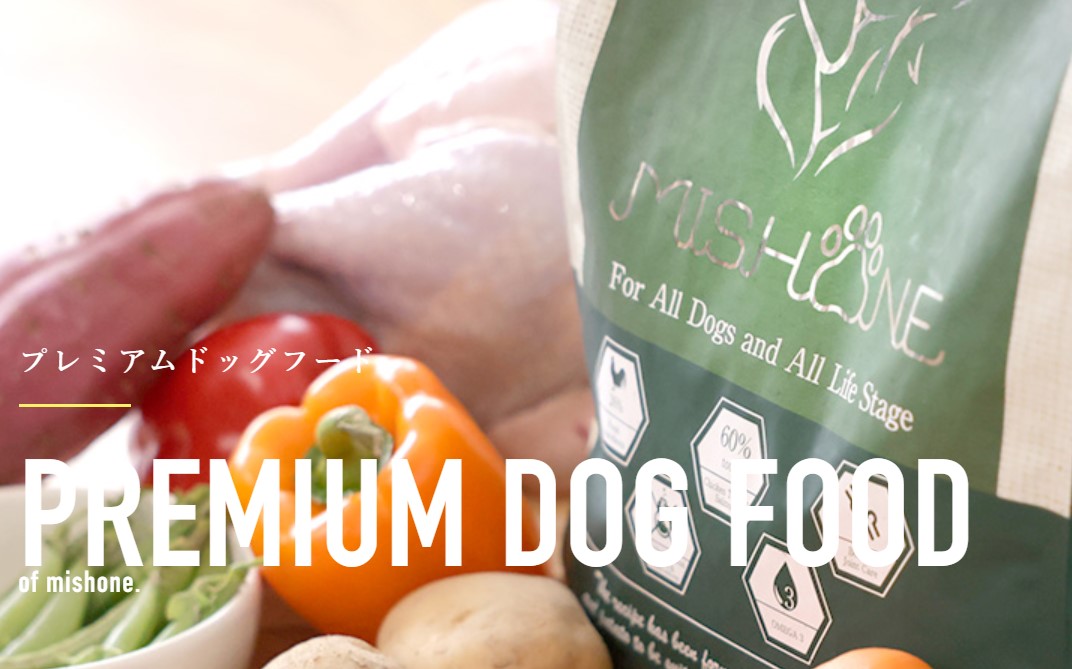MISHONE(ミシュワン)全犬種用プレミアムドッグフードの口コミ評判や