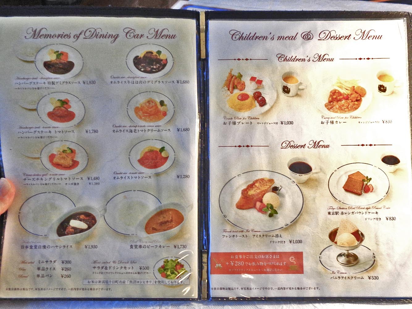 食堂車 メニュー (7)【日本食堂 クリーム色】検 食堂車 レストラン