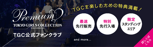 TICKET（チケット） | 第34回 マイナビ 東京ガールズコレクション 2022