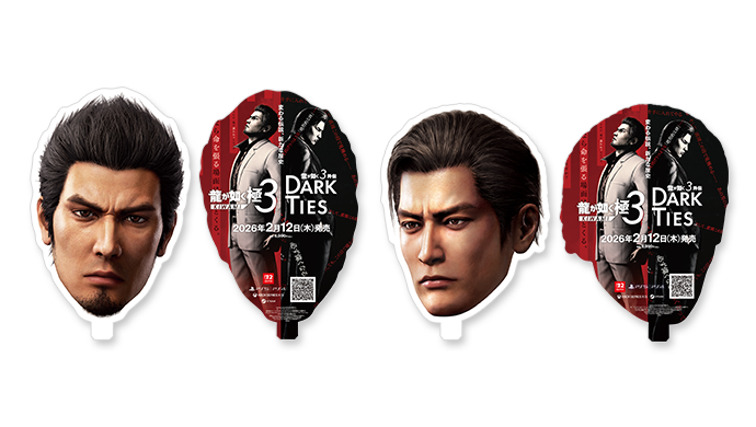 龍が如く 極3 / 龍が如く3外伝 Dark Ties | 出展タイトル | セガ