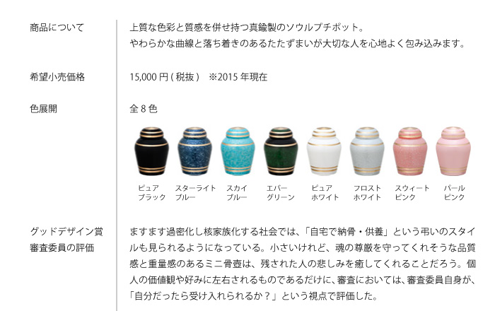 美品 グッドデザイン 金属製 メモリアルボトル カナタ 青銅色 重厚感