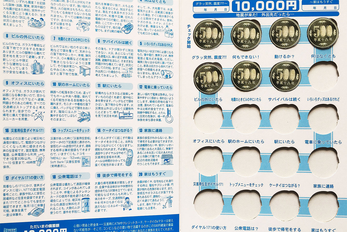 10万円貯まる本 500円玉貯金 10万円貯まる貯金本 ラインナップ/