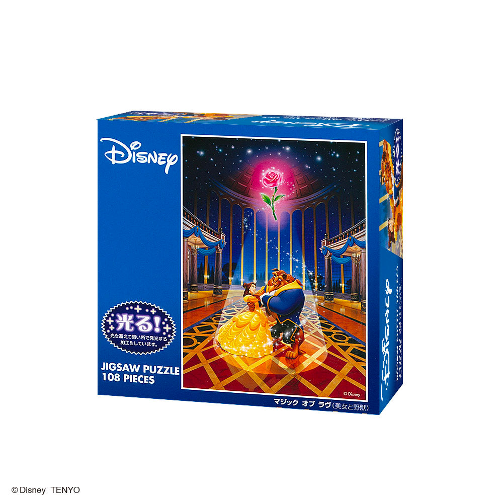 株）テンヨー ディズニー ボクらの飛行船 950ピース パノラマ