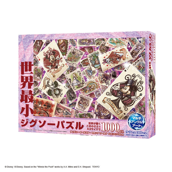 未使用 ジグソーパズル ジェラール アンリ4世パリ入城 2000ピース 未