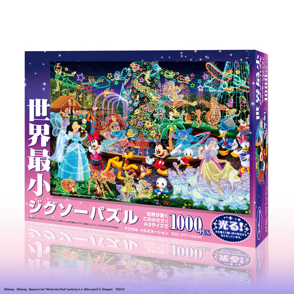 光る 世界最小 ジグソーパズル 1000ピース 「マジカル